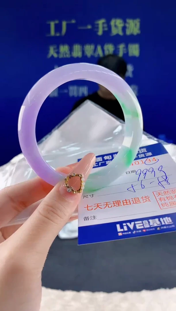 未镶嵌手镯翡翠94