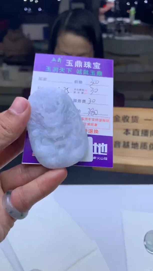 未镶嵌定制翡翠嬲****?  F0505388