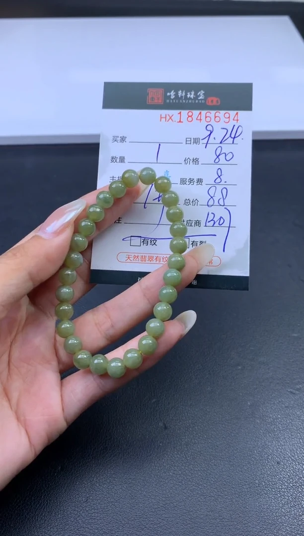 未镶嵌挂件翡翠哈轩 手串1（有纹有裂）