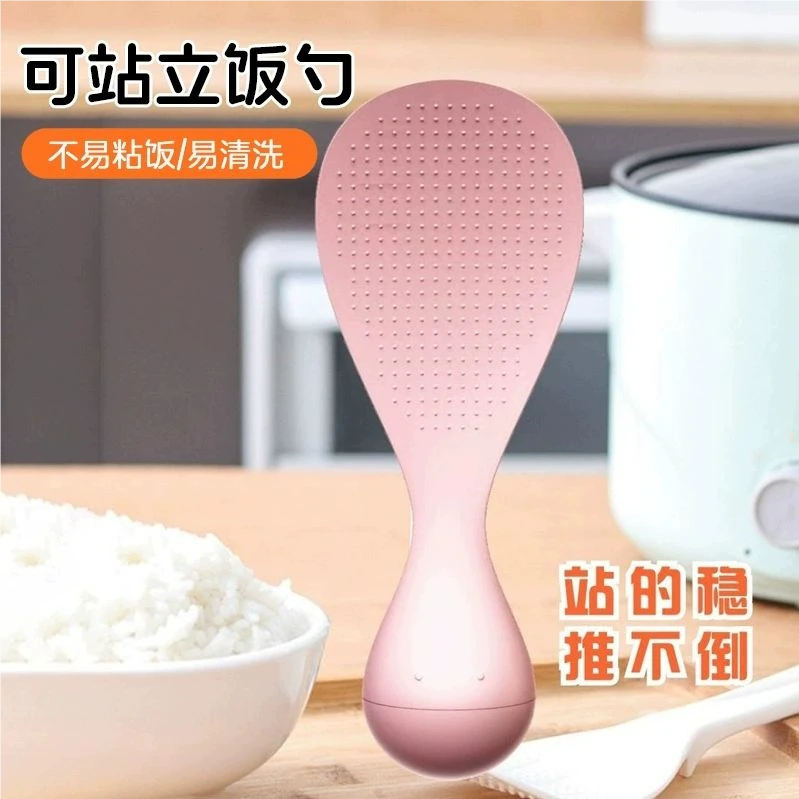 不倒翁饭勺家用级可立式不粘米饭通用打饭勺加厚电饭煲盛饭铲子