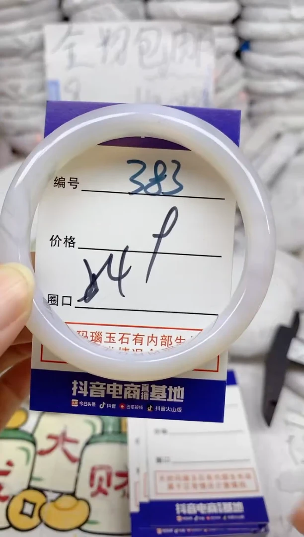 手镯玛瑙/玉髓未镶嵌383
