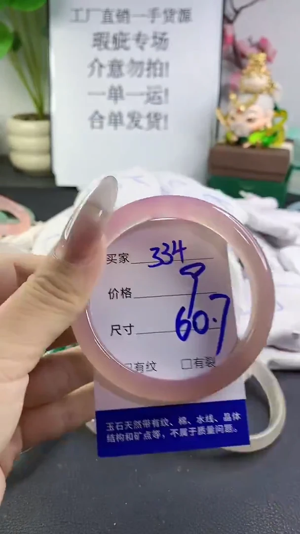手镯玛瑙/玉髓未镶嵌334