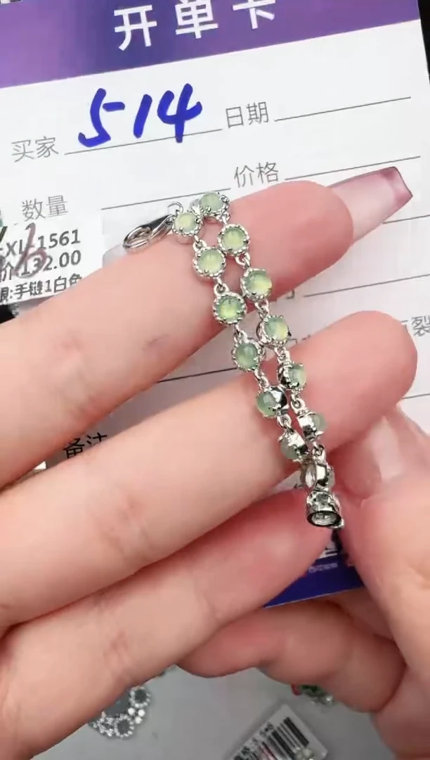银S925镶嵌手链翡翠1111