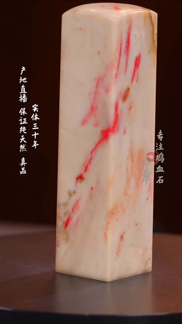 昌化石长**客羊脂白鸡血石