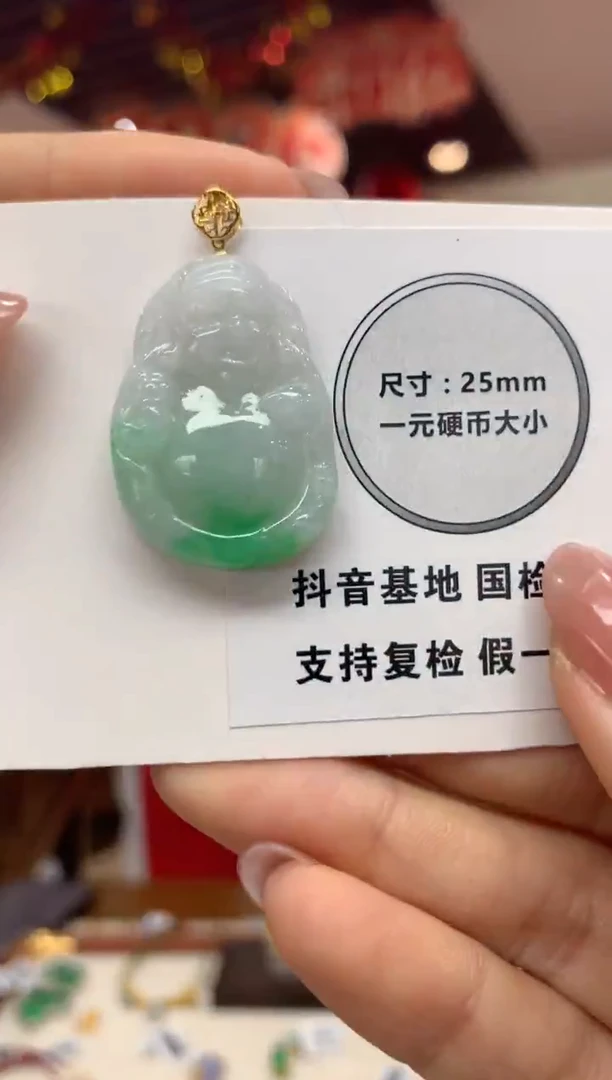 吊坠(不含链)18K金镶嵌翡翠财神