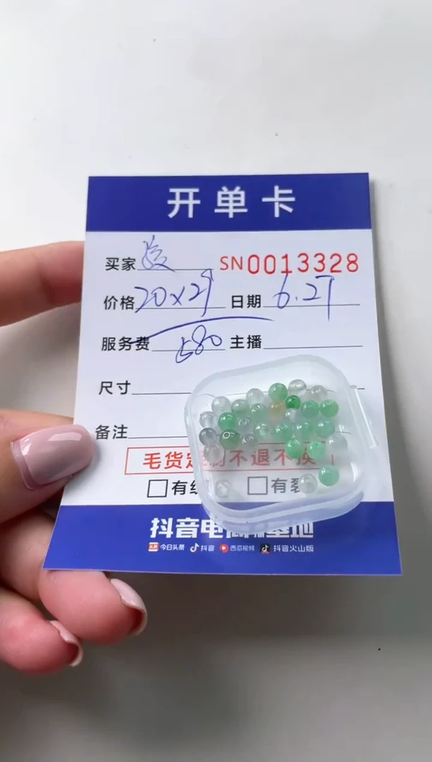 翡翠未镶嵌颈饰℡****.00013328