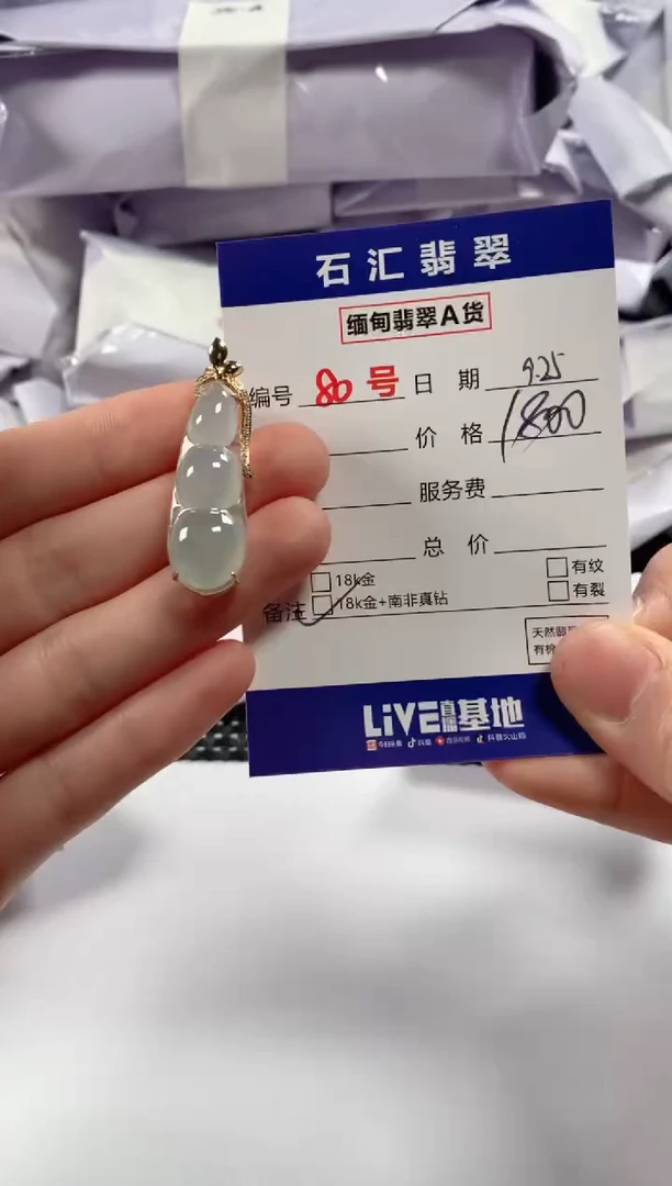 颈饰18K金镶嵌翡翠1
