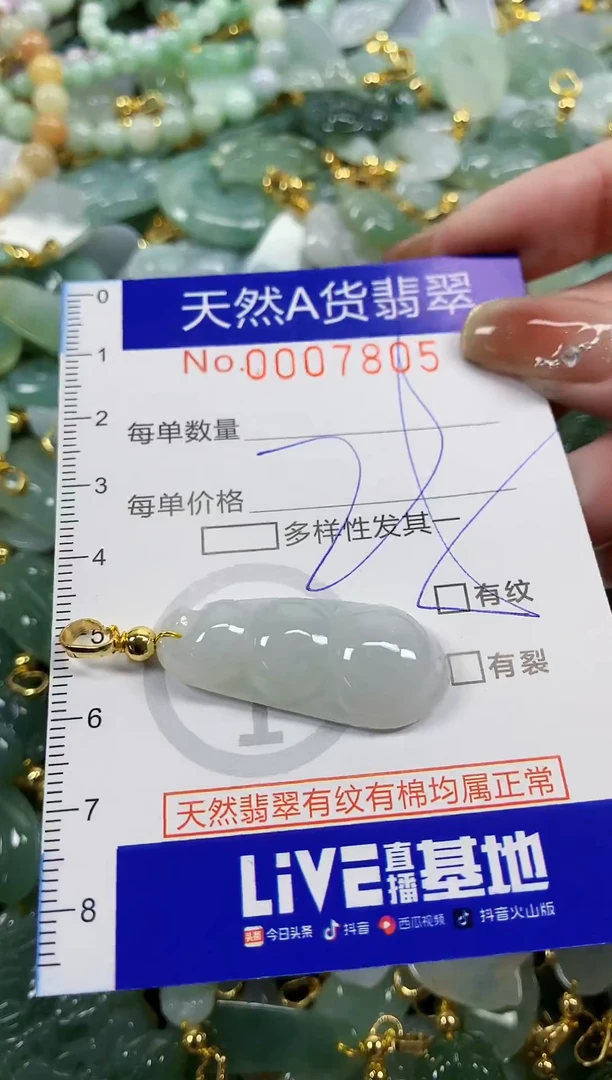 颈饰未镶嵌翡翠天然A货翡翠