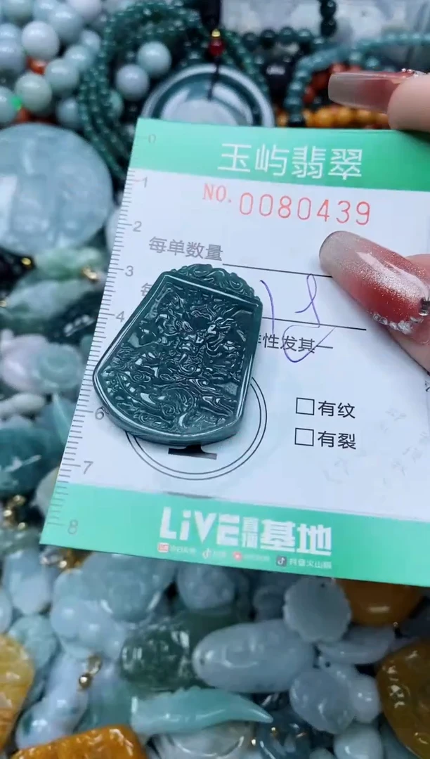 【闪购商品】翡翠颈饰未镶嵌闪购0080439多样性发其一