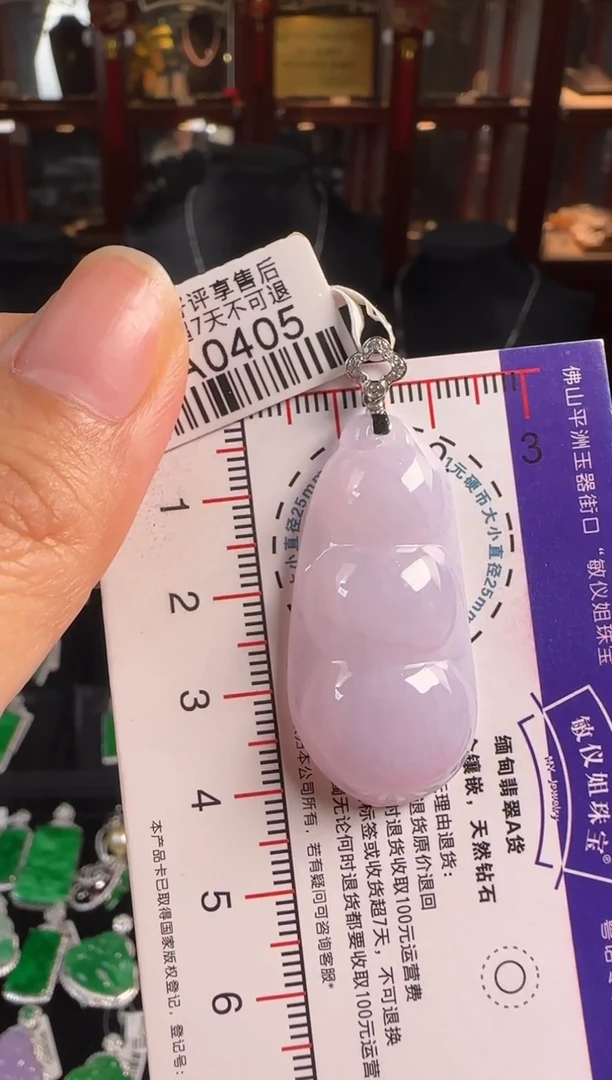 颈饰18K金镶嵌翡翠HA0405冰紫豆豆