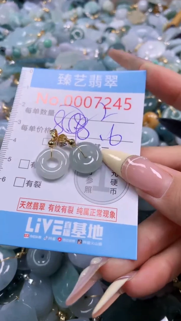 翡翠未镶嵌颈饰含绳0007245