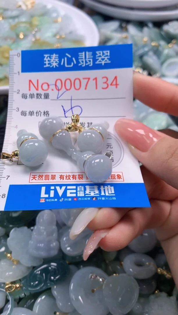 翡翠未镶嵌颈饰多样性发其一7134