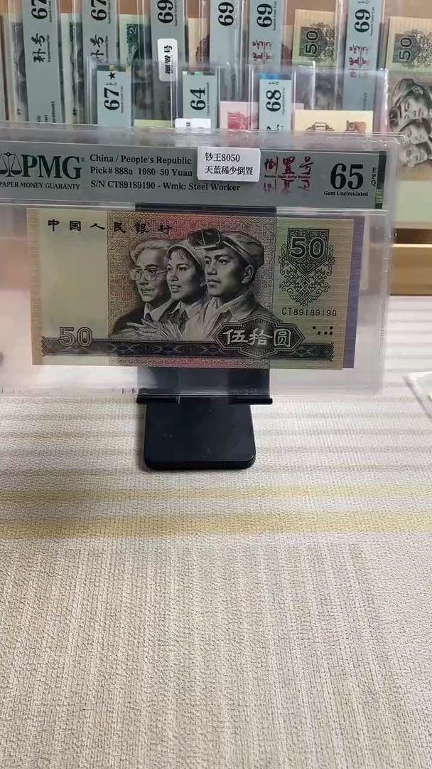 8050天蓝65分倒置号！！！！！