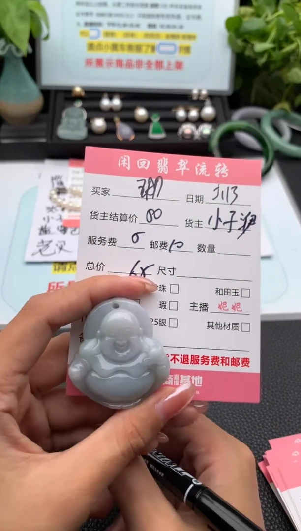 翡翠未镶嵌颈饰吊坠