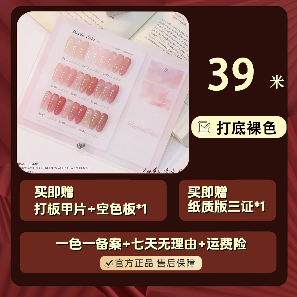 9色-恋爱日记打底色美甲店必备甲片空色卡版美博会新品