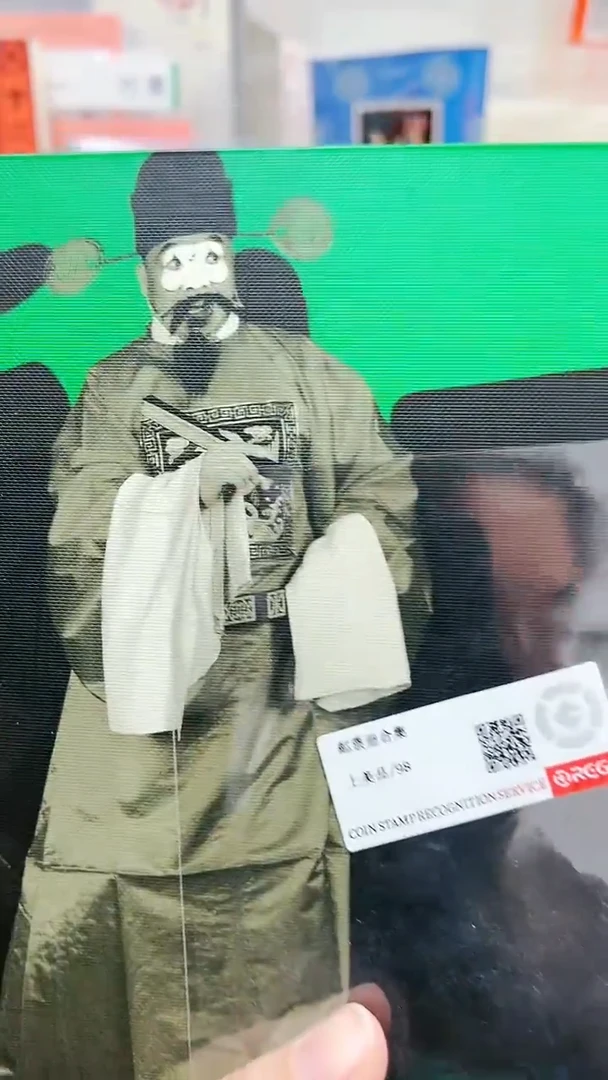 【闪购商品】京剧经典邮票邮折