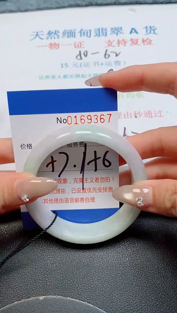 未镶嵌手镯翡翠天然缅甸翡翠169367