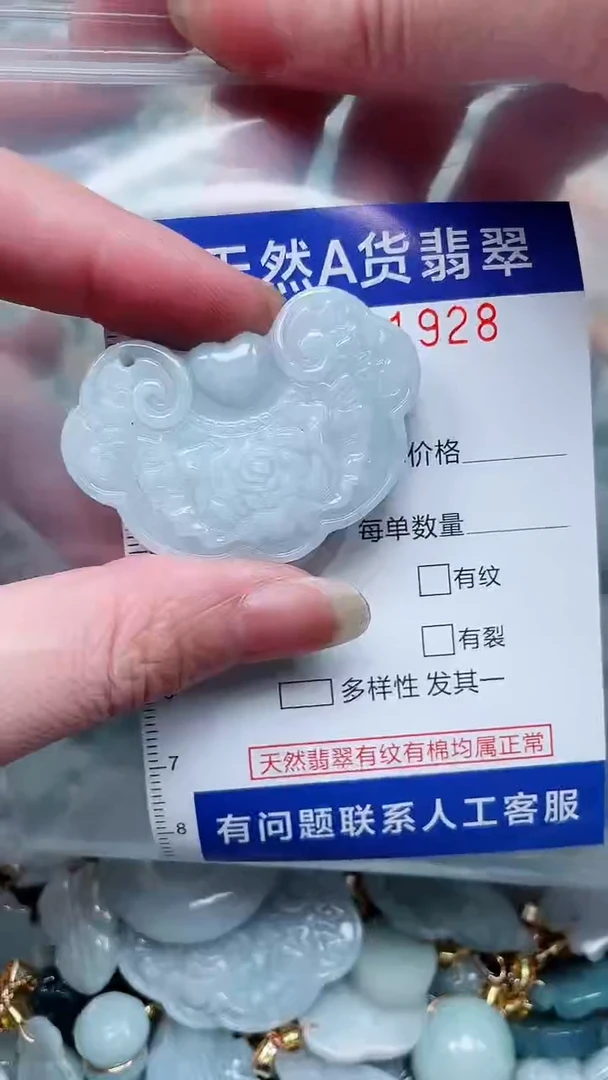 翡翠未镶嵌吊坠(不含链)1