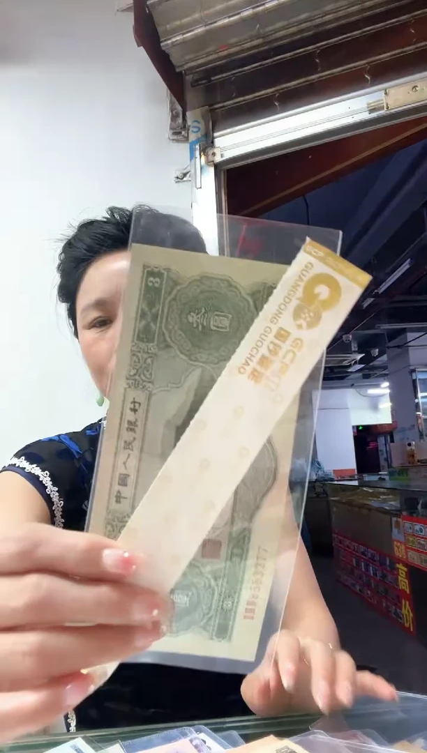 绿三元 单张 8583277