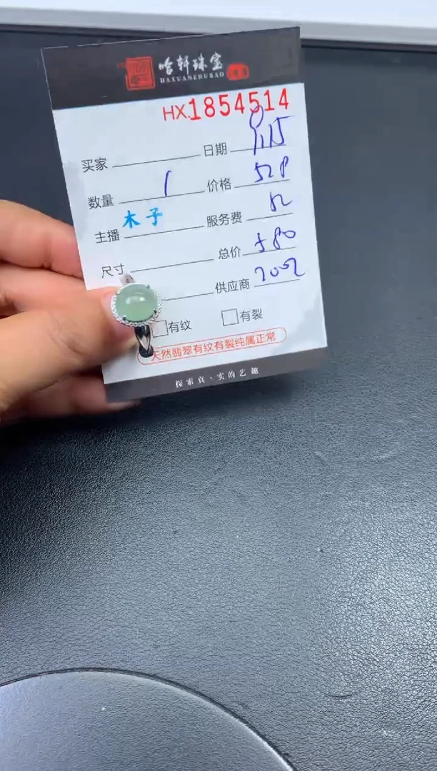 未镶嵌挂件翡翠哈轩 戒指1