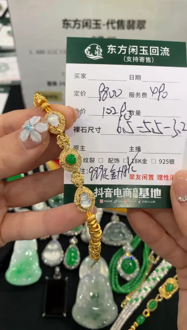 足金镶嵌手链翡翠手链不退换