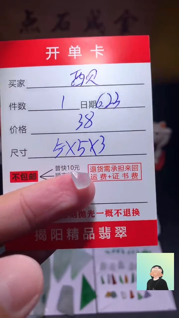 定制翡翠未镶嵌西*翡翠边角料