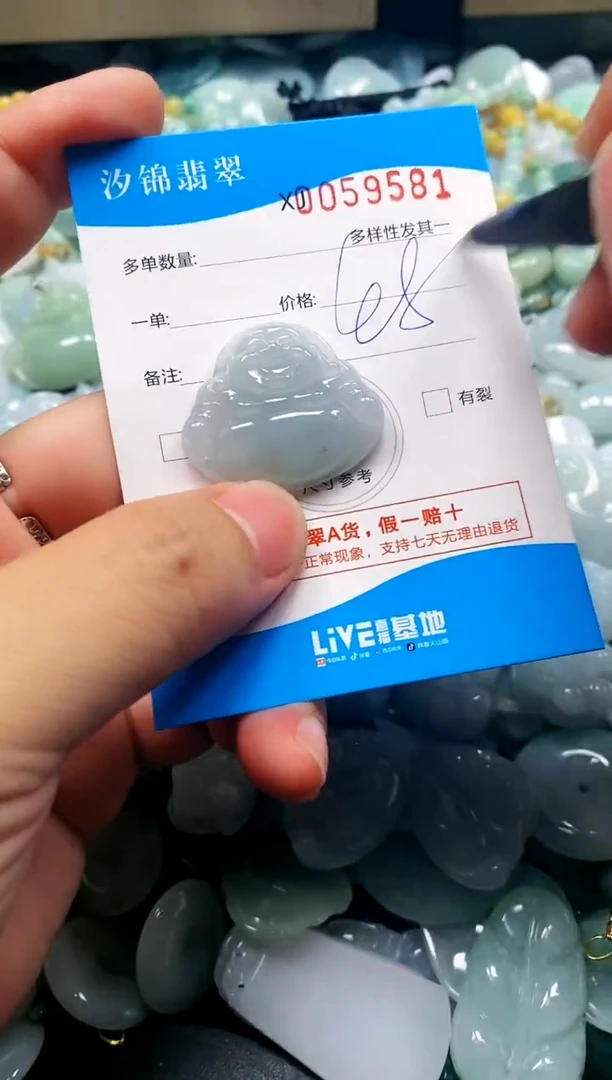 颈饰未镶嵌翡翠闪购商品0059581