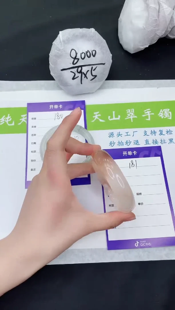 【闪购商品】石英质玉手镯未镶嵌H181-55+