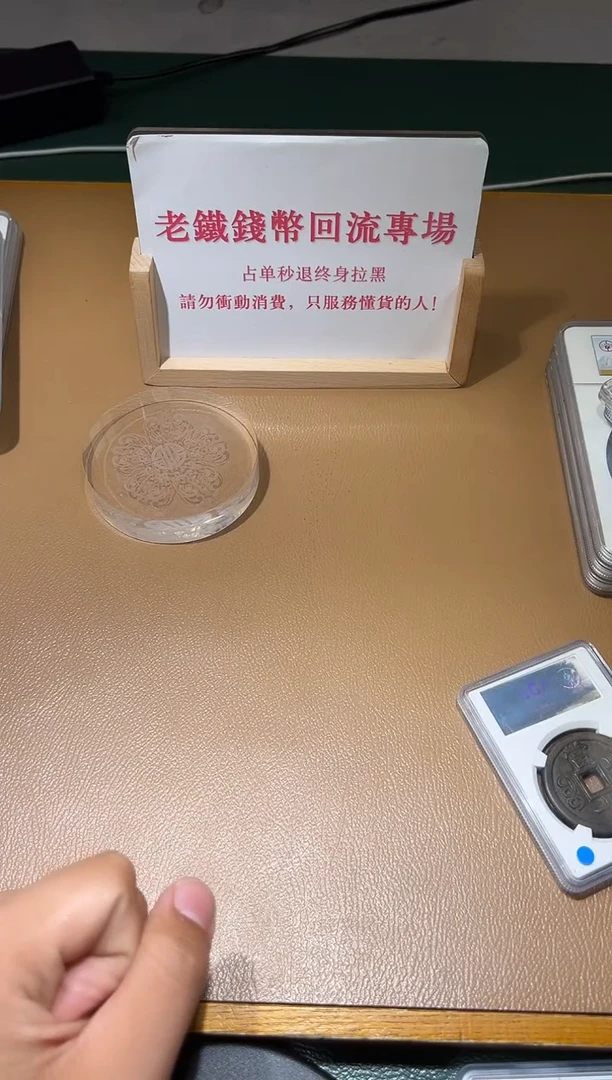 【闪购商品】铜古钱币1111111111111