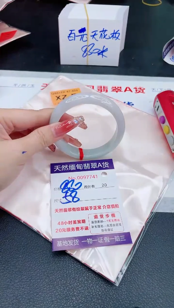 未镶嵌手镯翡翠880.00
