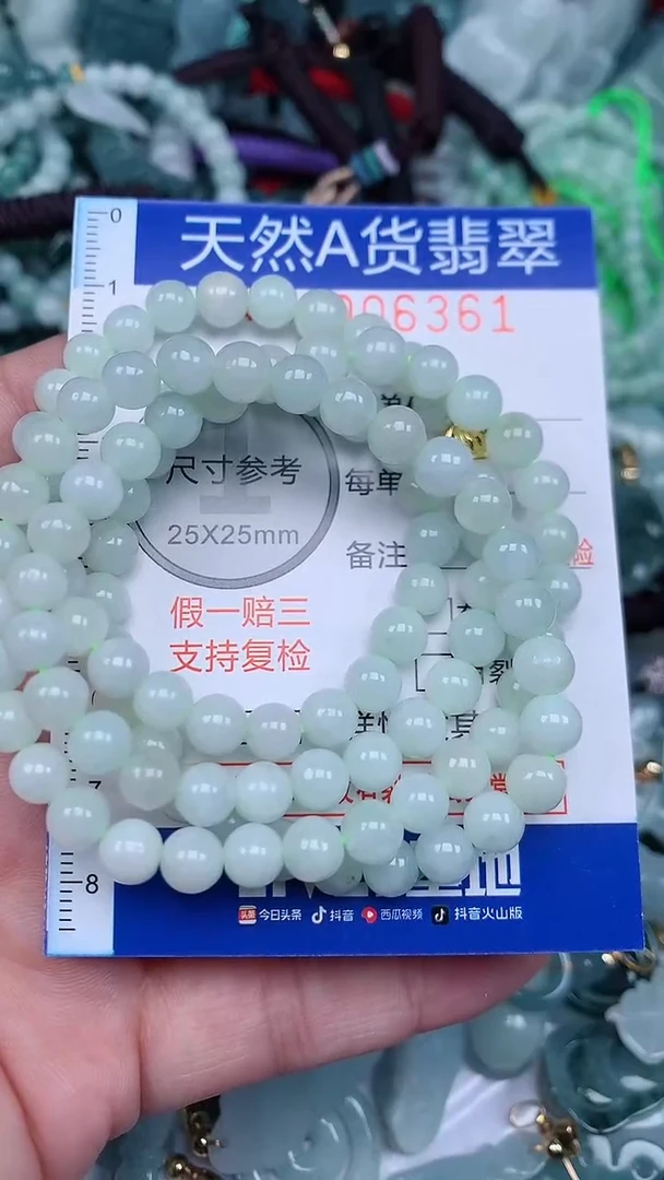 颈饰未镶嵌翡翠...0006361