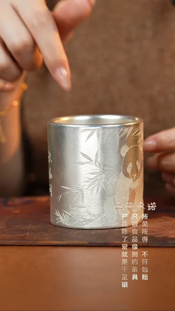 银烧妙刻国宝熊猫直口杯主人杯