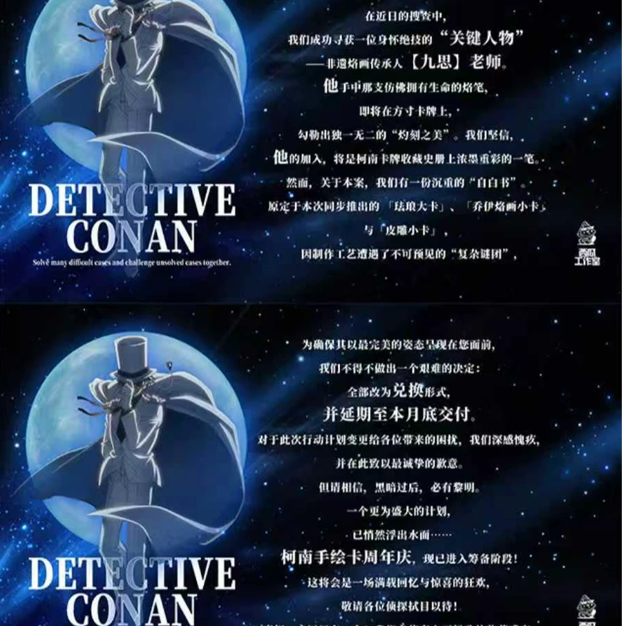 【西瓜工作室】名侦探柯南系列第十弹手绘艺术卡（泡泡代拆）