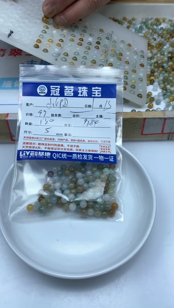 【闪购商品】翡翠手饰未镶嵌翡翠 散珠5mm