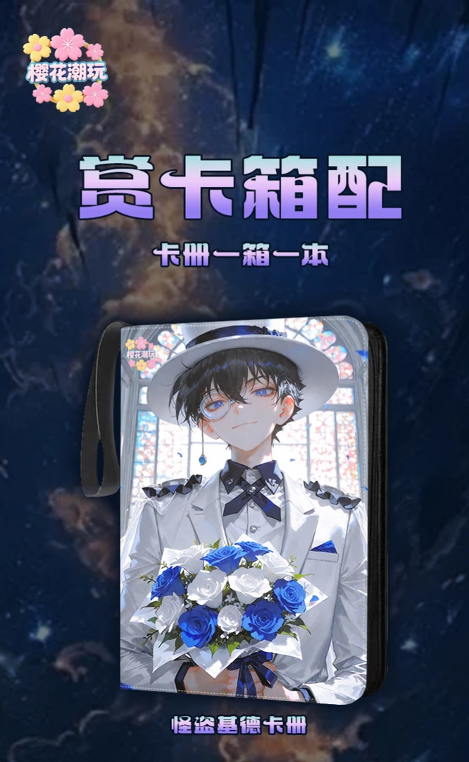 【樱花潮玩】名侦探柯南色纸