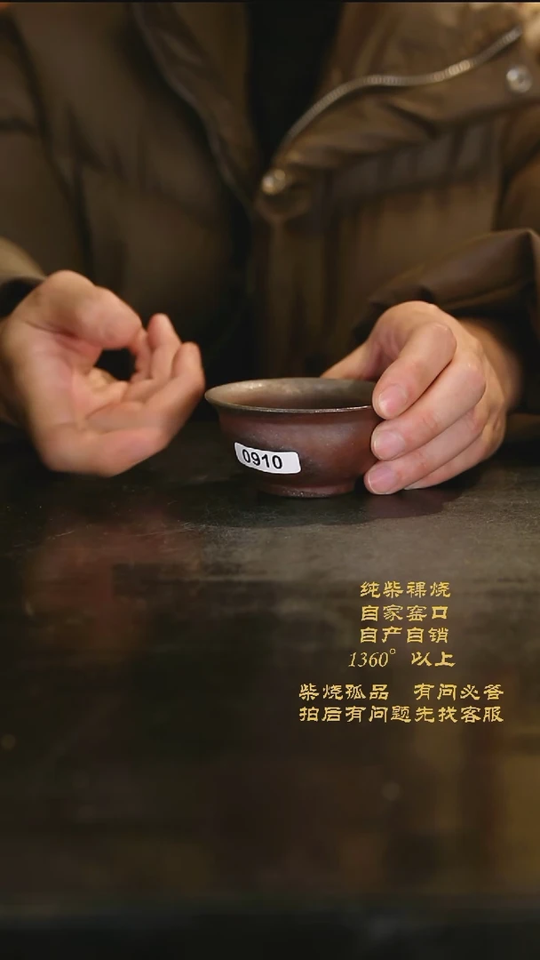 【闪购商品】910景德镇柴烧裸烧陶瓷茶杯