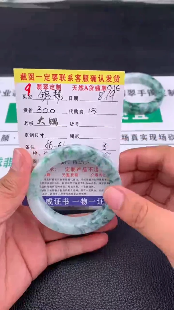 定制翡翠未镶嵌锦**年9#手镯定制链接