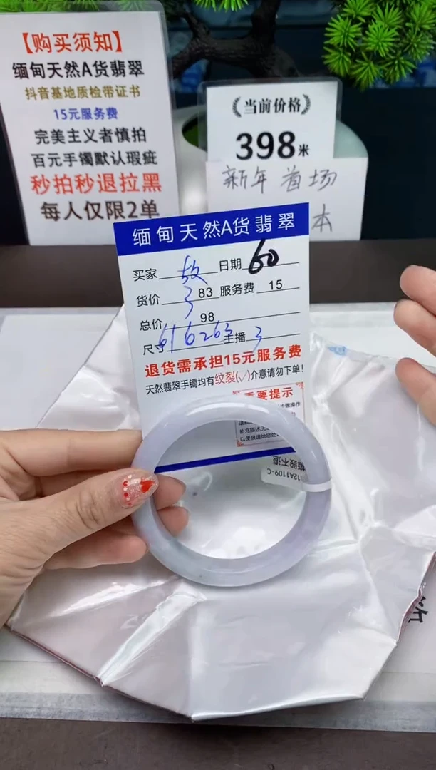 【闪购商品】翡翠手镯未镶嵌60 天然A货缅甸翡翠需包容完美主义慎拍