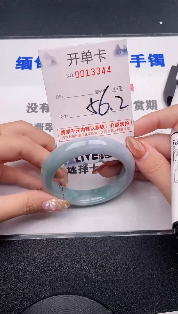 未镶嵌手镯翡翠44