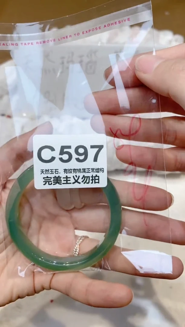 手镯玛瑙/玉髓未镶嵌54