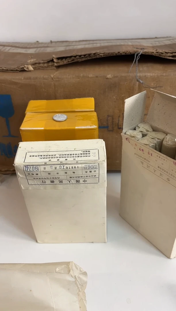 整盒 法定货币原封原盒原厂封装 872