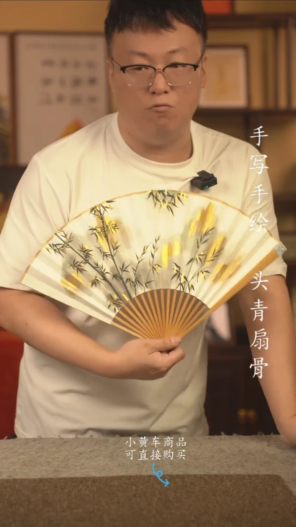 书法9.5寸扇子国潮书法摆件 编号玉竹定风波