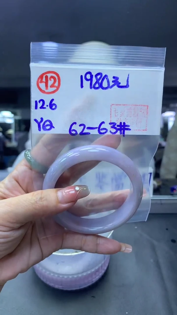 未镶嵌定制翡翠42手镯62+1980元+拍一发一