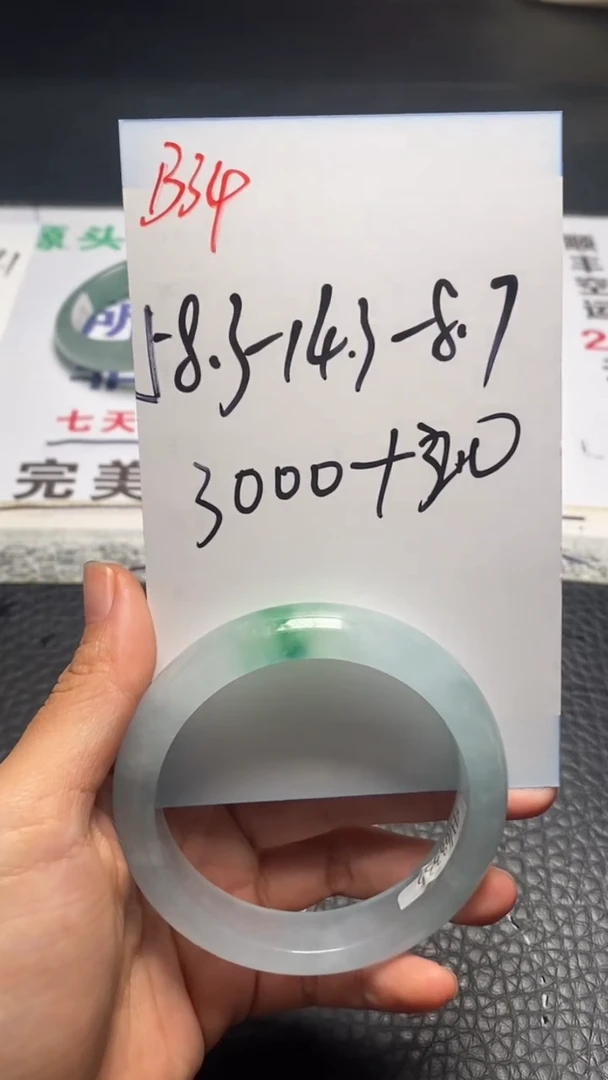 B34闪购链接高品微瑕文玩截图为准