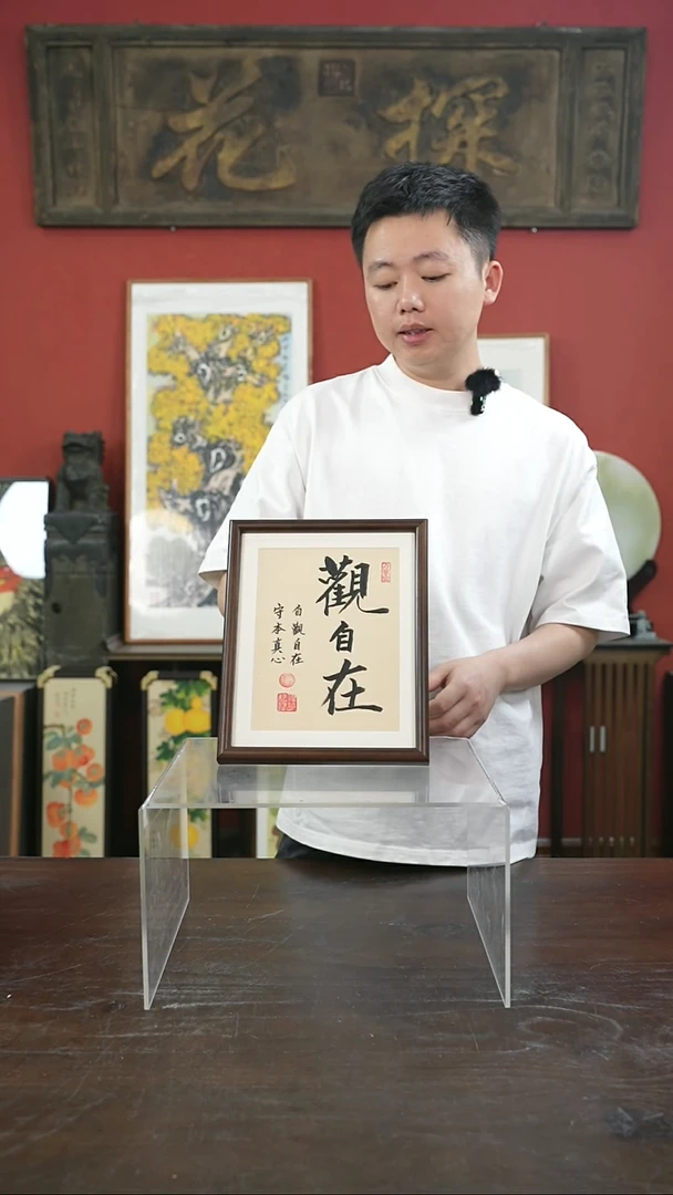 书法手绘10寸摆台-观自在--桐木