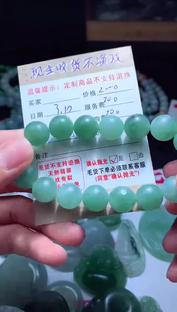 【闪购商品】定制翡翠未镶嵌翡翠毛货定制464982