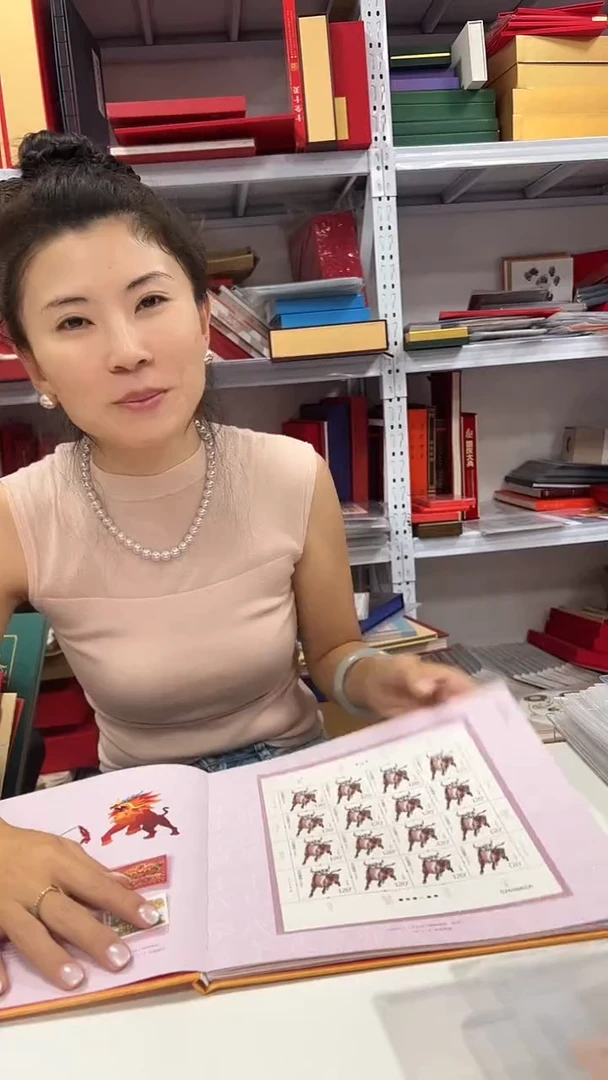 牛气冲天 邮票珍藏册