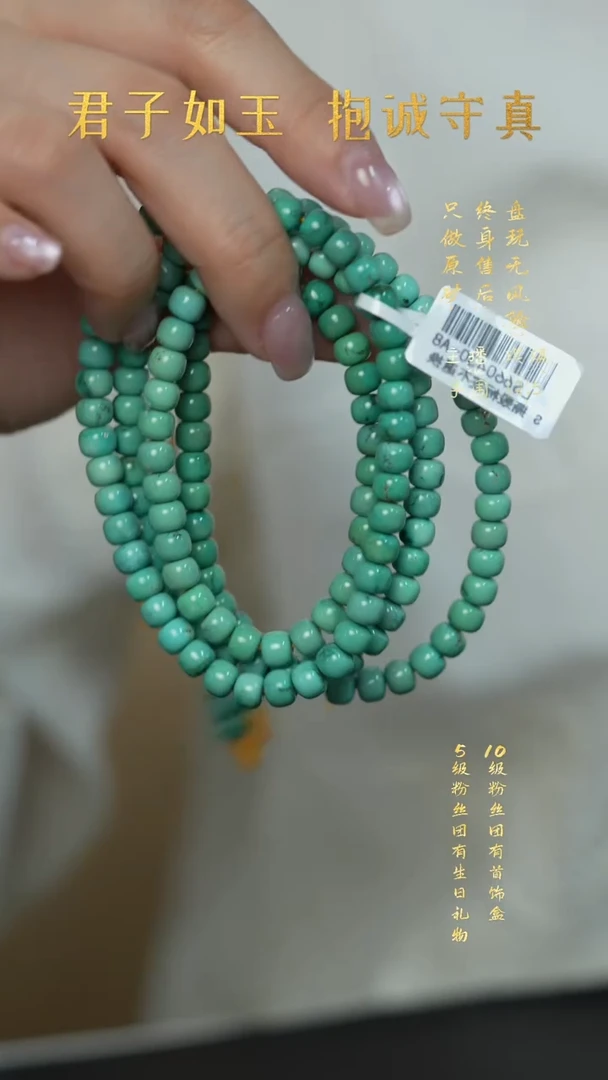 未镶嵌绿松石C47（多样性发一件）多圈