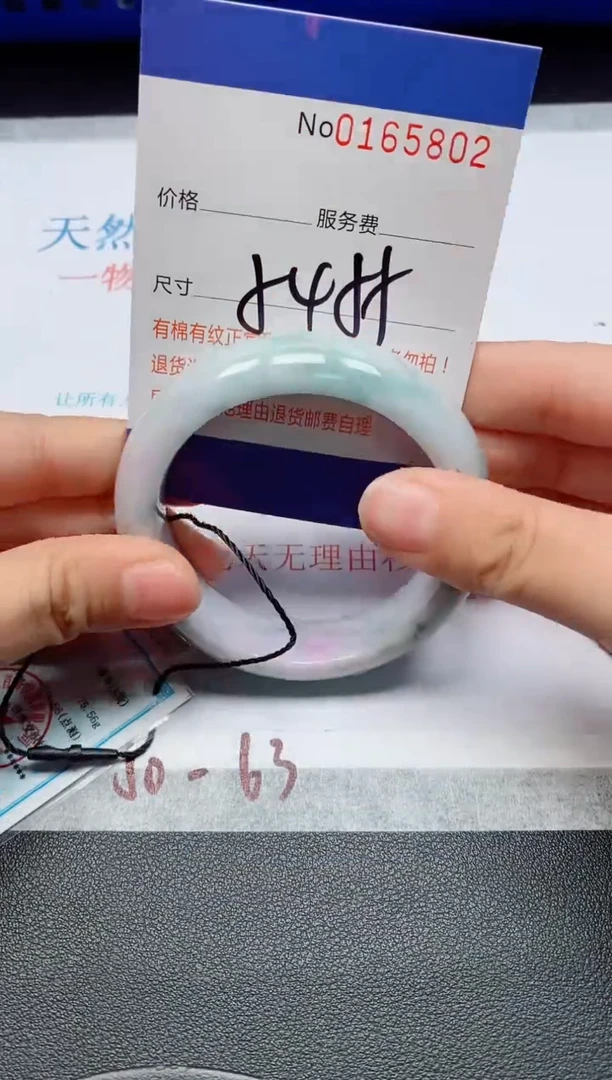未镶嵌手镯翡翠天然缅甸翡翠165802