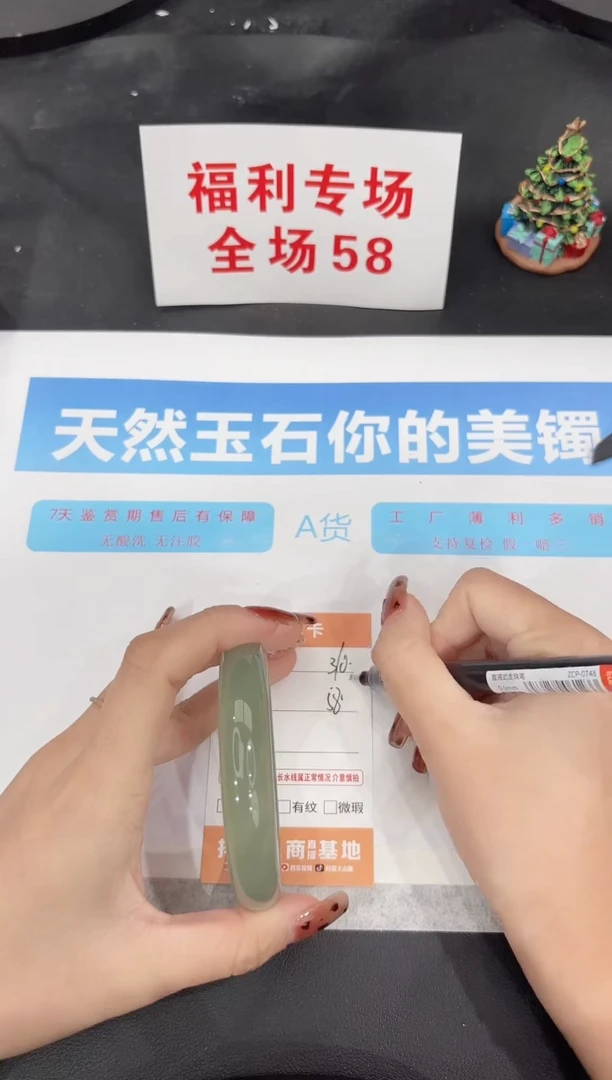 未镶嵌手镯石英质玉310-58